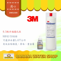 免運到府加贈OTO餘氯測試液 3M DWS1500 除鉛型濾心【0.5微米】【NSF 42/53 認證可生飲】【處理水量5677公升】