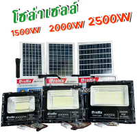 โคมไฟ สปอร์ตไลท์ โซล่าเซลล์ OTOKO 1500W , 2000W , 2500W