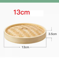 竹蒸屜竹蒸籠（13cm【單蓋】） 