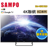 SAMPO聲寶 43型4K Google TV連網智慧顯示器EM-43KD620 含基本桌上型安裝+舊機回收