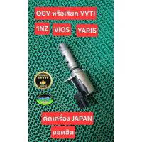 สวัสดิการสด Vvti รถ Vios Yaris เครื่อง 1nz 1.5 Vvti นอก ติดเครื่อง Japan ยอดฮิต ในกลุ่มรถบอกเปิดรอบเ