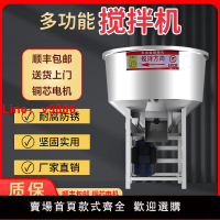 【台灣公司 超低價】加厚不銹鋼飼料攪拌機養殖場飼料拌藥拌料機種子包衣機塑料混色機