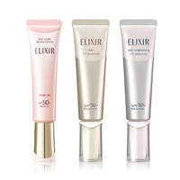 SHISEIDO 資生堂  ELIXIR 怡麗絲爾 金管/銀管/粉管 保濕防曬乳液 35ml＊夏日微風＊