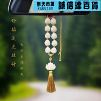 吊飾 挂飾 菩提大蓮花汽車掛飾品平安喜樂後視鏡車掛件蓮蓮高升車內飾吊飾品