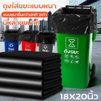 [COD] [tiktok]Garbage Bags, Black Garbage Bags, 0.9 kg Per Pack, 1 Large Pack, Thick, Black Bags, To