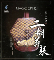 【停看聽音響唱片】【CD】二胡蔡琴 二胡：黄江琴 DSD (CD)