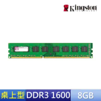 【Kingston 金士頓】8GB DDR3 1600 桌上型記憶體(KVR16N11/8)
