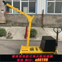 【台灣公司 可開發票】工廠倉庫移動式小吊機 折疊液壓伸縮升降吊臂 簡易移動小吊車