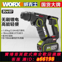 【台灣公司 可開發票】威克士工業電錘WU380S鋰電輕型多功能充電電鉆沖擊鉆20V電動工具