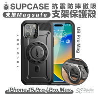 SUPCASE UB Pro Mag 保護殼 手機殼 防摔殼 支援 Magsafe iPhone 15 Pro Max【299免運領券再享折扣】