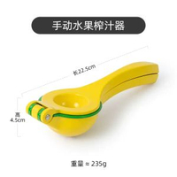 全城熱賣 - 壓汁器手動檸檬榨汁機榨汁器橙汁擠壓器壓果汁擠檸檬夾（平行進口）