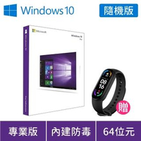 【超值小米手環6】Windows PRO 10 64 Bit 中文隨機版(Win 10 Pro)