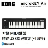 現貨可分期 公司貨 贈軟體/USB線 Korg Microkey 2 AIR 37鍵 藍芽 無線 版 Midi 鍵盤
