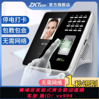 {公司貨 最低價}ZKTeco打卡機BK100考勤機指紋人臉一體機智能面部識別員工上下班