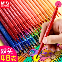 晨光軟頭水彩筆彩色筆畫筆小學生36色兒童幼兒園繪畫套裝48色安全無毒可水洗24色專業美術專用手繪軟毛筆彩筆