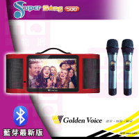 【金嗓】Super Song 500(可攜式娛樂行動點歌機 單機)