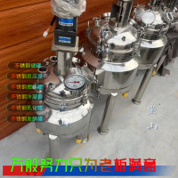 {公司貨 最低價}不銹鋼反應釜電加熱反應釜 雙層反應釜搪瓷反應釜蒸汽高壓立式
