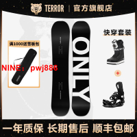 [台灣公司貨 可開發票]TERROR滑雪板單板小黑板男女新手入門進階滑雪板雪鞋固定器三件套
