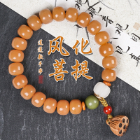 Vòng Tay Hạt Bồ Đề Trắng Ngọc 108 Chuỗi Tràng Hạt Bị Phong Hóa Rễ Bồ Đề Cũ Nhiều Vòng Tròn Chuỗi Hạt