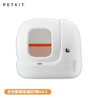 Petkit 佩奇 全自動智能貓砂機MAX 貓砂機 貓砂盆 全自動貓砂機 智能貓砂機 智能貓砂盆