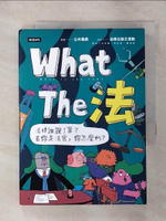 【書寶二手書T1／法律_ANG】What The 法：法律誰說了算？ 若你是法官， 你會怎麼判？_公共電視, 法律白話文運動