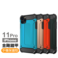 iPhone 11 Pro 手機殼 二合一防摔盔甲款保護套(11Pro手機殼 11Pro保護殼)