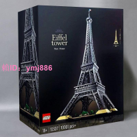 【正品保障】樂高10307埃菲爾鐵塔建筑男女孩拼裝積木玩具禮物