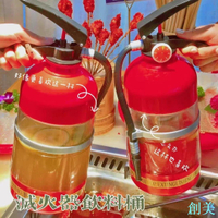 滅火器冷水壺創意啤酒機手壓式酒具扎啤機飲料桶分酒器迷你飲水機-創美