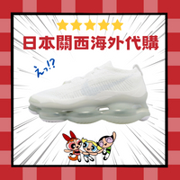 清倉 Nike AIR MAX SCORPION 白 白色 全白 雪花 大氣墊 百搭 休閒 男女 DJ4702-100