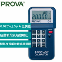 【現折$50 最高回饋3000點】        PROVA 4-20 mA程控校正器 PROVA-100