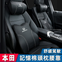 本田頭枕靠 Honda 頭枕靠墊 慢回彈記憶棉 枕CRV HRV FIT 喜美 頭枕 靠 舒 靠墊坐墊