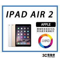 【二手機】Apple iPad Air 2  SIM卡插卡版   64G 附配件 售後保固10天| APP下單4%