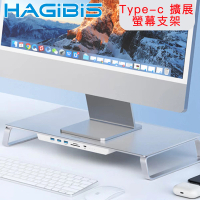 【HAGiBiS海備思】Type-c 擴展桌上型電腦螢幕支架/鍵盤收納架