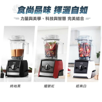 Vitamix A2500i 超跑級調理機(黑/白/紅三色可選)/陳月卿最新推薦