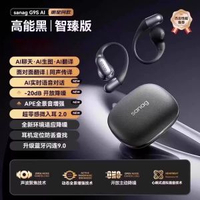 #N_A - 塞那藍牙耳機新款2025無線超長續航大電量骨傳導不入耳掛耳式運動