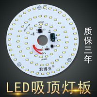 led吸頂燈改造燈板圓形環形節能燈光源燈泡燈珠貼片燈芯替換用5年