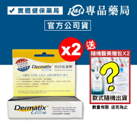 倍舒痕凝膠 Dermatix Ultra 7gX2條 (美國原裝進口) 專品藥局【2015960】