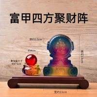 全城熱賣 - 2026年富甲四方聚財陣吉祥物琉璃擺件馬年客廳臥室招財吉祥擺設水琉璃擺件一個+聚寶盆+長底座