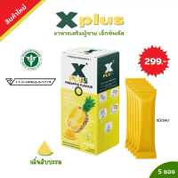 XPlus ผลิตภัณฑ์เสริมอาหาร เอ็กซ์พลัส กลิ่นสับปะรด 1 กล่องบรรจุ 5 ซอง