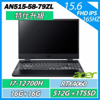 ACER AN515-58-79ZL 黑 i7-12700H/16G+16G/512G+1TSSD/RTX4060/特仕