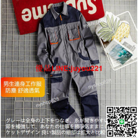 【現貨】連身工作服  勞保服 防塵 舒適透氣 機修汽修 耐磨長袖工裝 勞保服 修車裝 連身工作服 技工服 連身服
