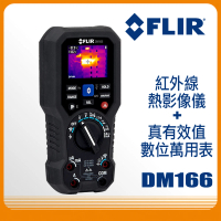 【FLIR】紅外線熱影像儀/數位萬用表(DM166)