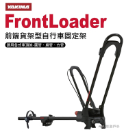 【YAKIMA】FrontLoader 前端貨架型自行車支架 車頂架 自行車架 固定架 悠遊戶外