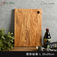 義大利 Arte in olivo 橄欖木 長形砧板 木砧板 切菜板 35x25cm(義大利 橄欖木)【$199超取免運】