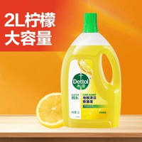 全城熱賣 - 【拖地必備】滴露地板清潔劑地面清潔除菌洗地機可用拖地專用清潔