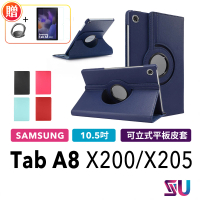 SYU 三星 Galaxy Tab A8 10.4吋 X200/X205 旋轉平板皮套(送鋼化貼+指環扣)