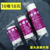 Pure Cotton Elastic Bandage Elastic Wound Wrapping Fixed Gauze Bandage Pressurized Sports Bandage Re