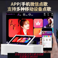 回音機 【90度翻轉】新款InAndOn音王點歌機智能回音壁家用卡拉ok高端一體機K歌套裝機