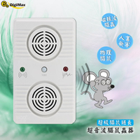 MIT台灣製👍 Digimax 超音波驅鼠蟲器 UP-11AK｜70坪範圍•客廳專用｜超音波+磁震波 驅蟲 驅鼠 老鼠
