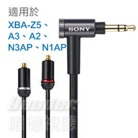 【曜德】SONY MUC-M12SM2 耳機用更換導線 適用於Z5、A3、A2、N3AP、N1AP